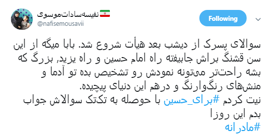 برای امام حسین(ع) چه کاری انجام می&zwnj;دهم+ تصاویر