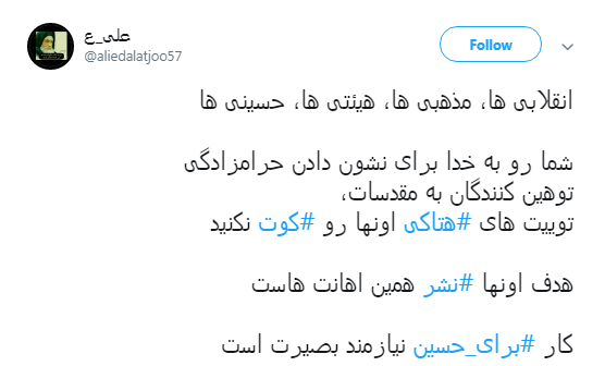 برای امام حسین(ع) چه کاری انجام می&zwnj;دهم+ تصاویر