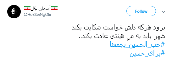 برای امام حسین(ع) چه کاری انجام می&zwnj;دهم+ تصاویر