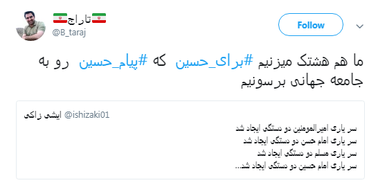 برای امام حسین(ع) چه کاری انجام می&zwnj;دهم+ تصاویر