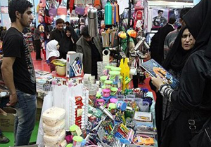 گشایش نمایشگاه عرضه کالا در چهارمحال و بختیاری