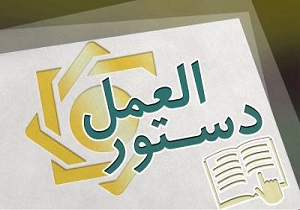 دستورالعمل برگشت ارز حاصل از صادرات کالا به چرخه اقتصادی کشور ابلاغ شد