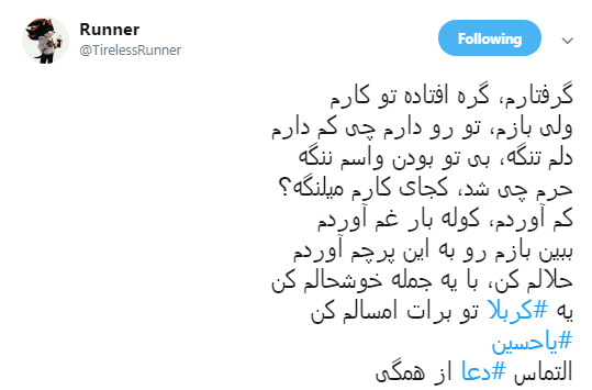 کاربران به مناسبت دومین شب محرم هشتگ #ورود_به_کربلا را منتشر کردند+تصاویر
