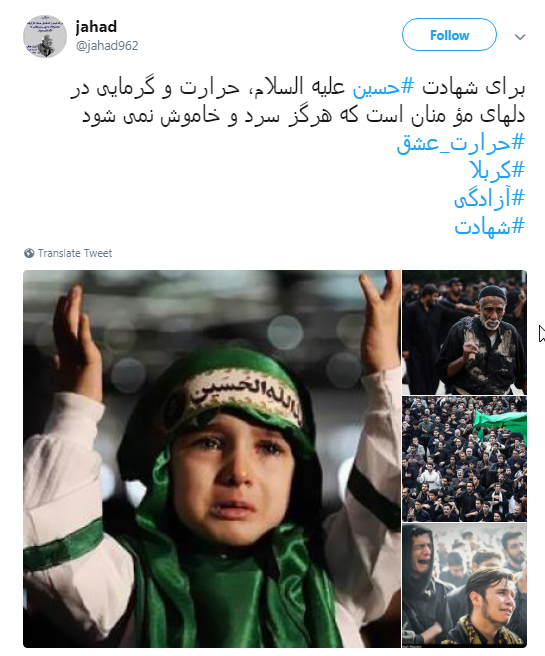 کاربران به مناسبت دومین شب محرم هشتگ #ورود_به_کربلا را منتشر کردند+تصاویر