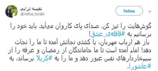کاربران به مناسبت دومین شب محرم هشتگ #ورود_به_کربلا را منتشر کردند+تصاویر