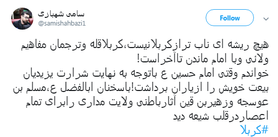 کاربران به مناسبت دومین شب محرم هشتگ #ورود_به_کربلا را منتشر کردند+تصاویر