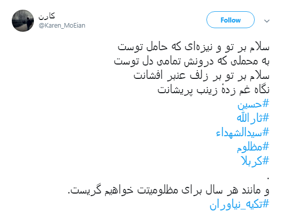 کاربران به مناسبت دومین شب محرم هشتگ #ورود_به_کربلا را منتشر کردند+تصاویر