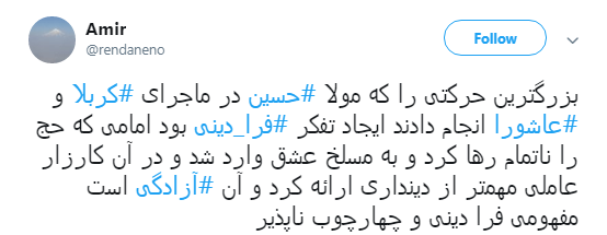 کاربران به مناسبت دومین شب محرم هشتگ #ورود_به_کربلا را منتشر کردند+تصاویر