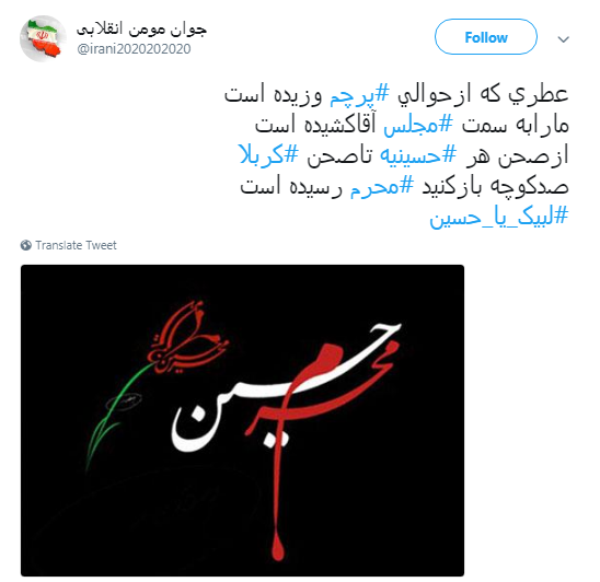 کاربران به مناسبت دومین شب محرم هشتگ #ورود_به_کربلا را منتشر کردند+تصاویر