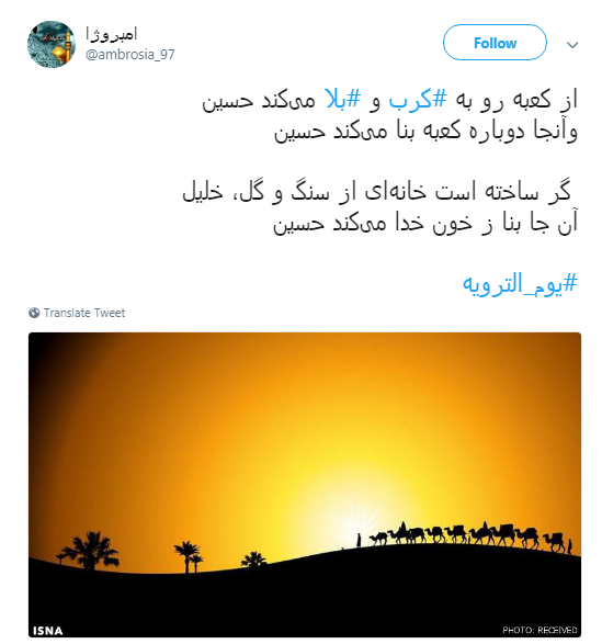 کاربران به مناسبت دومین شب محرم هشتگ #ورود_به_کربلا را منتشر کردند+تصاویر
