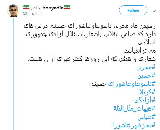 کاربران به مناسبت دومین شب محرم هشتگ #ورود_به_کربلا را منتشر کردند+تصاویر