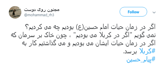 کاربران به مناسبت دومین شب محرم هشتگ #ورود_به_کربلا را منتشر کردند+تصاویر