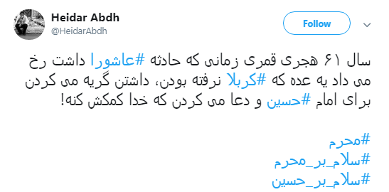 کاربران به مناسبت دومین شب محرم هشتگ #ورود_به_کربلا را منتشر کردند+تصاویر