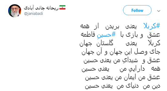 کاربران به مناسبت دومین شب محرم هشتگ #ورود_به_کربلا را منتشر کردند+تصاویر