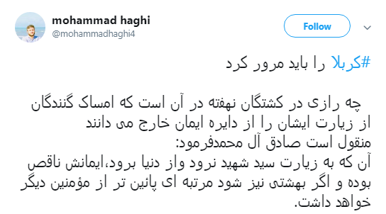 کاربران به مناسبت دومین شب محرم هشتگ #ورود_به_کربلا را منتشر کردند+تصاویر