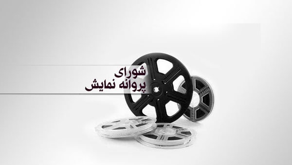 یک فیلم وحشتناک پروانه نمایش گرفت/ صدور مجوز برای &laquo;پاستاریونی&raquo;