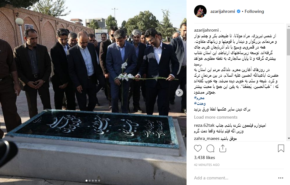 گزارش اینستاگرامی وزیر ارتباطات از اولین روز سفر به استان آذربایجان غربی +تصاویر