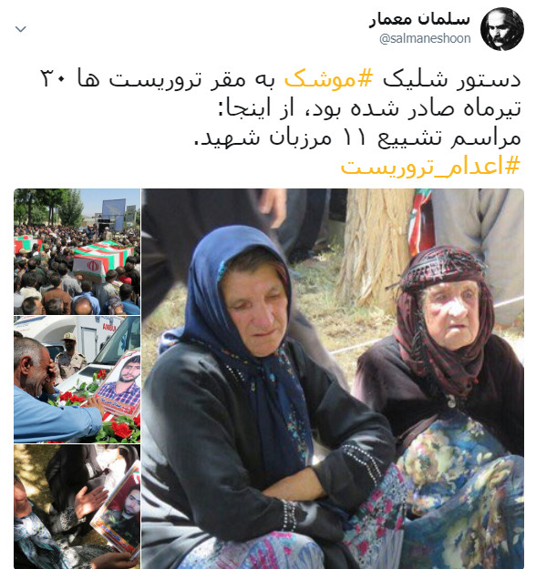 مشت محکم سپاه پاسداران بر دهان تروریست&zwnj;های به اصطلاح دموکرات&zwnj;