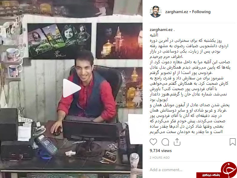 پست اینستاگرامی ضرغامی در خصوص فساد اخلاقی برخی از اعضای شورای شهر بابل+عکس