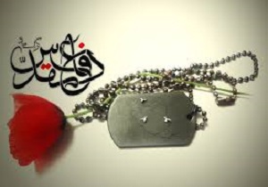 برگزاری برنامه های هفته بزرگداشت دفاع مقدس
