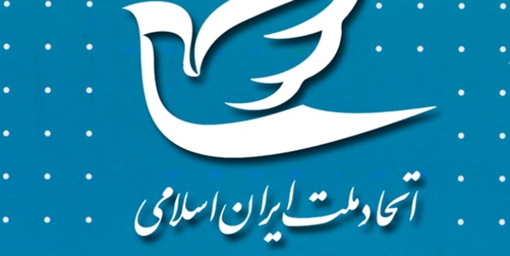 حزب اتحاد ملت از لایحه دولت حمایت کرد