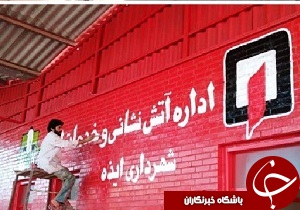 اعلام جدول زمانبندی پروژه‌های قابل افتتاح شهرداری ایذه