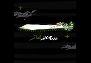 عامل اصلی گمراهی مردم در زمان امام حسین (ع) چه بود؟ +فیلم