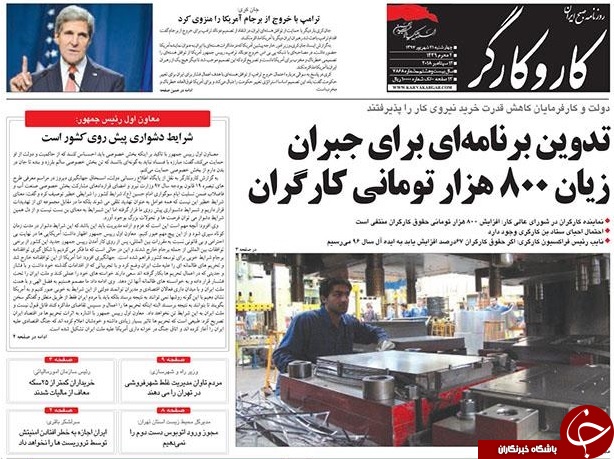 بدهی مالیاتی 30 میلیارد تومانی یک لحاف&zwnj;دوز و 12 میلیاردی تومانی یک سبزی فروش/