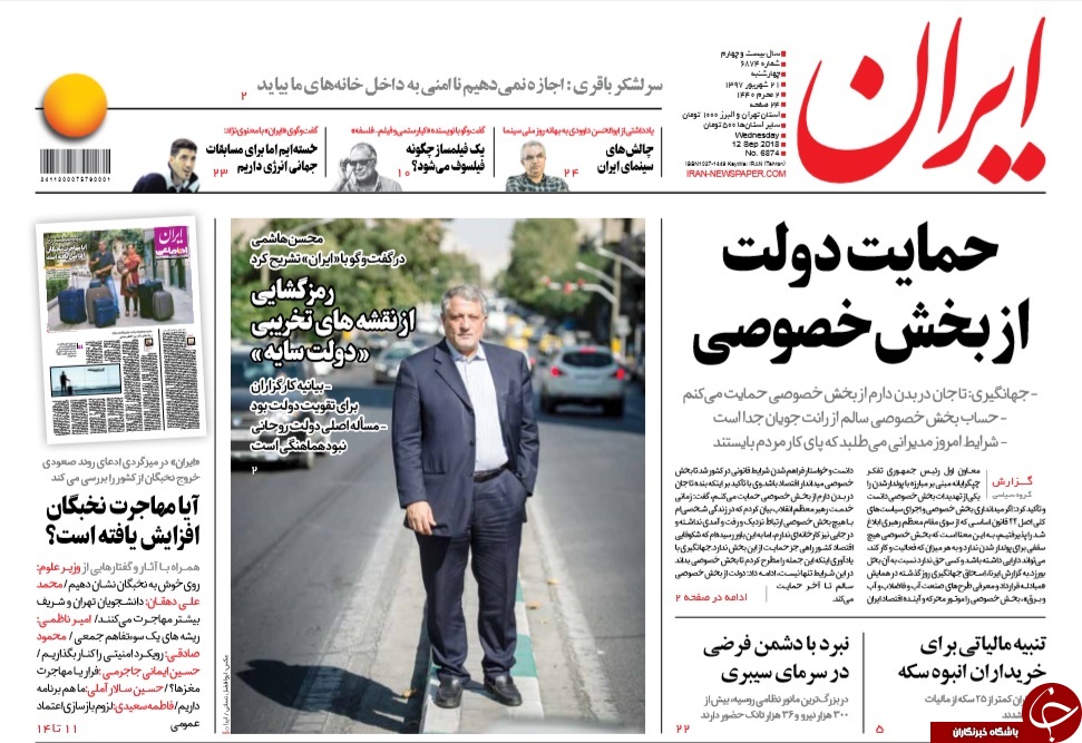 بدهی مالیاتی 30 میلیارد تومانی یک لحاف&zwnj;دوز و 12 میلیاردی تومانی یک سبزی فروش/