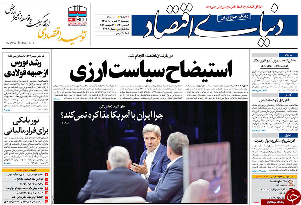 بدهی مالیاتی 30 میلیارد تومانی یک لحاف&zwnj;دوز و 12 میلیاردی تومانی یک سبزی فروش/ تعهد دادند، عمل نکردند، شلیک کردیم