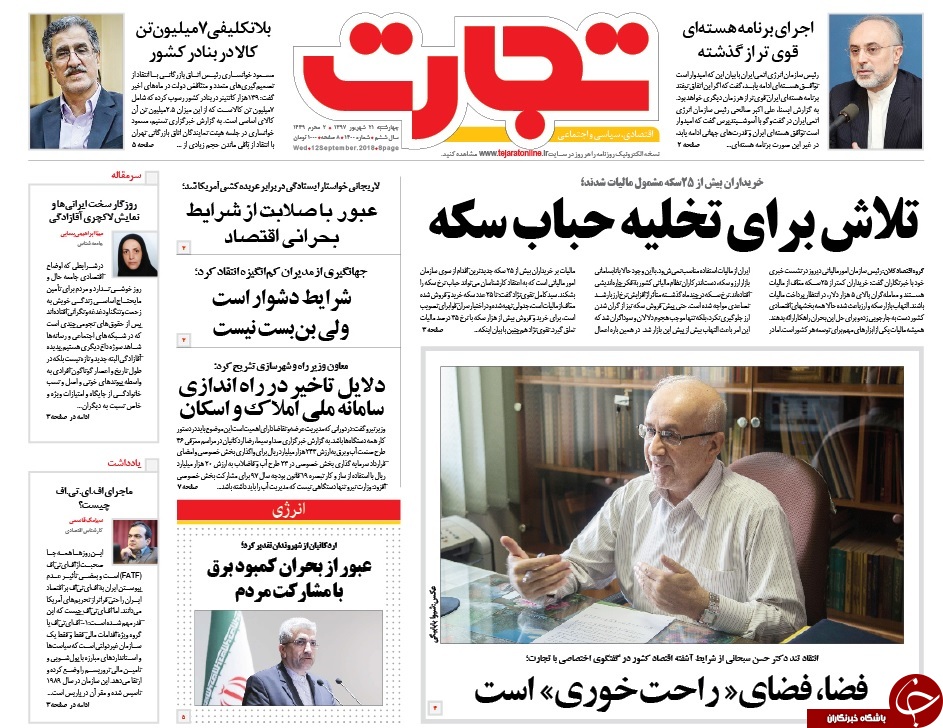 بدهی مالیاتی 30 میلیارد تومانی یک لحاف&zwnj;دوز و 12 میلیاردی تومانی یک سبزی فروش/ تعهد دادند، عمل نکردند، شلیک کردیم