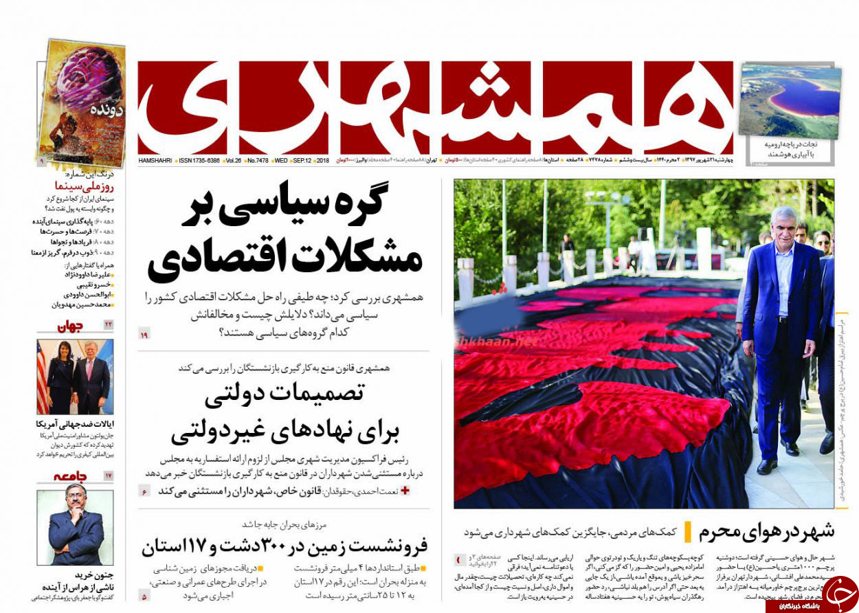 عارف: عذرخواهی نکردم!/ تعهد دادند، عمل نکردند، شلیک کردیم/ تهدیدِ نِق&zwnj;زن&zwnj;ها با نق&zwnj;&zwnj;زنی