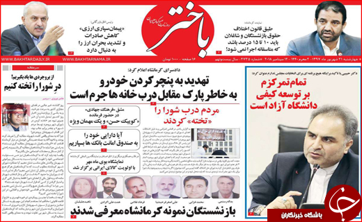 از طرح ایالتی کردن کشور تا عرضه سهمیه ای کالا