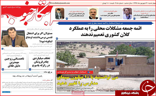 از طرح ایالتی کردن کشور تا عرضه سهمیه ای کالا