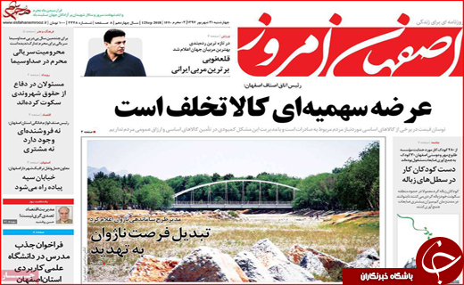 از طرح ایالتی کردن کشور تا عرضه سهمیه ای کالا