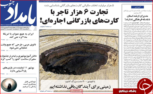 از طرح ایالتی کردن کشور تا عرضه سهمیه ای کالا