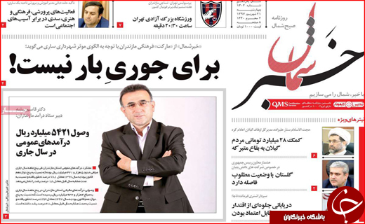 از طرح ایالتی کردن کشور تا عرضه سهمیه ای کالا