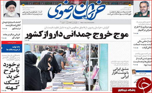 از طرح ایالتی کردن کشور تا عرضه سهمیه ای کالا