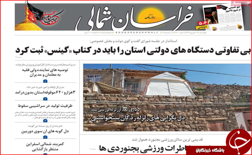 از طرح ایالتی کردن کشور تا عرضه سهمیه ای کالا