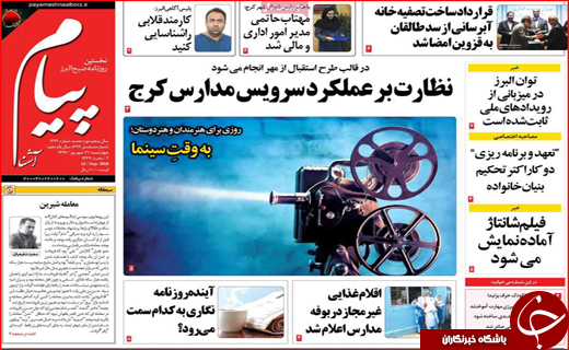 از طرح ایالتی کردن کشور تا عرضه سهمیه ای کالا