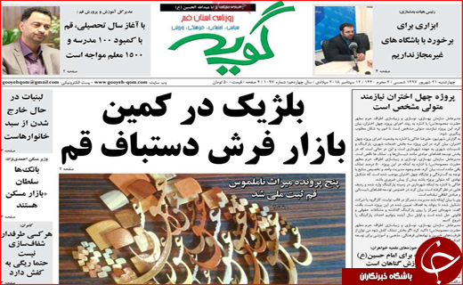 از طرح ایالتی کردن کشور تا عرضه سهمیه ای کالا