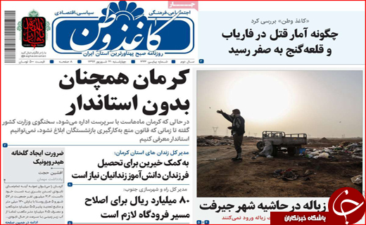 از طرح ایالتی کردن کشور تا عرضه سهمیه ای کالا