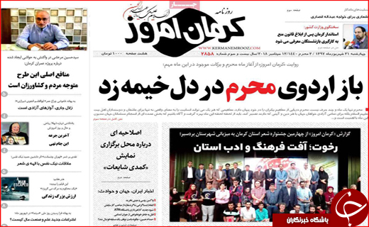 از طرح ایالتی کردن کشور تا عرضه سهمیه ای کالا