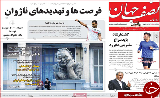 از طرح ایالتی کردن کشور تا عرضه سهمیه ای کالا