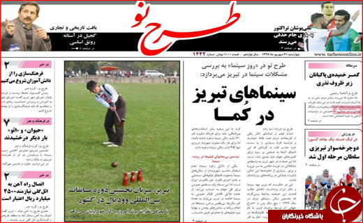 از طرح ایالتی کردن کشور تا عرضه سهمیه ای کالا