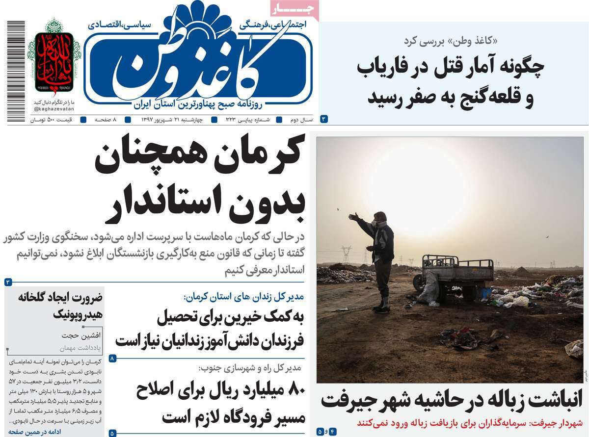 از