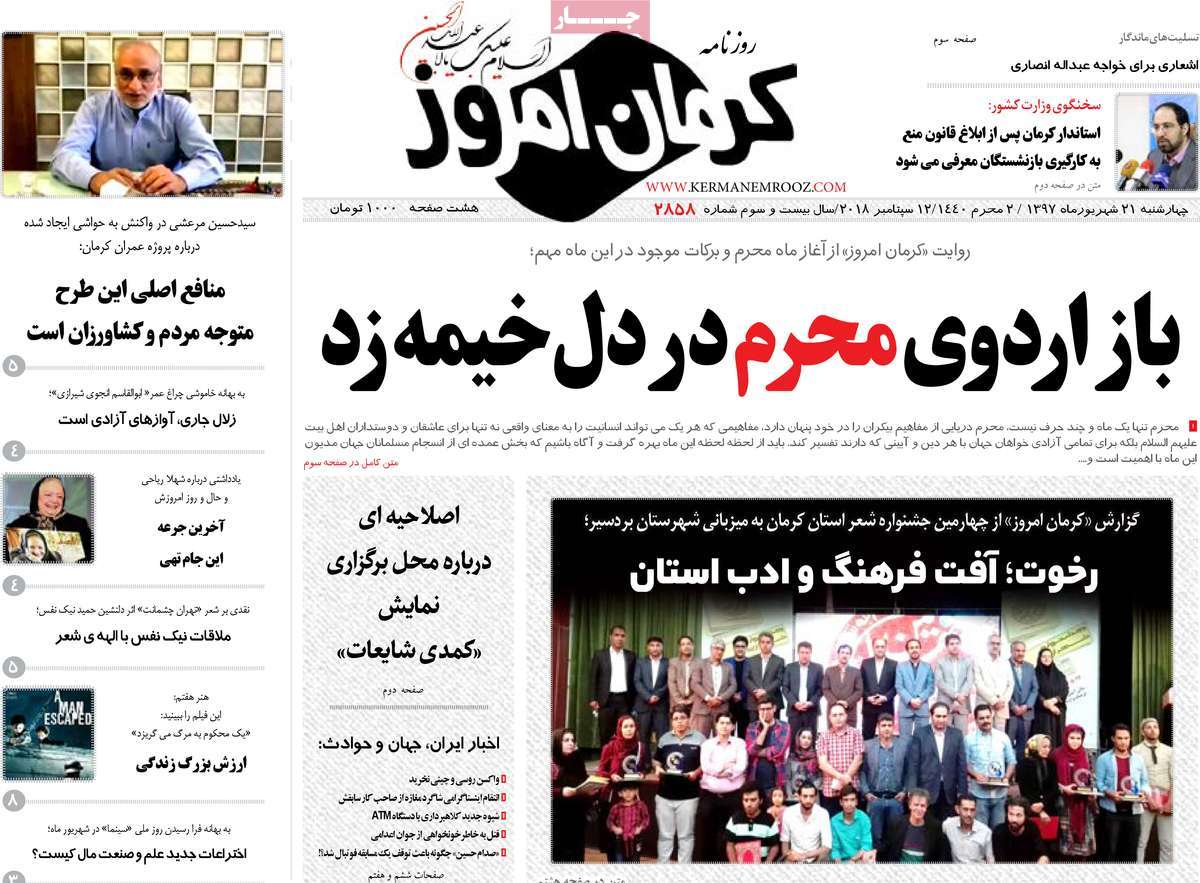 از