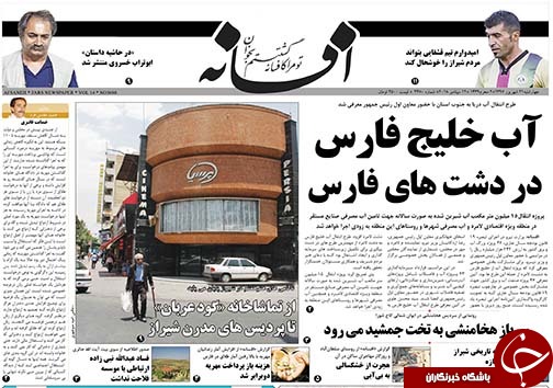 روز