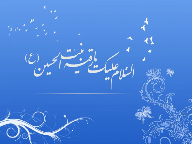 تصاویر و پوسترهای زیبا ویژه روز سوم محرم