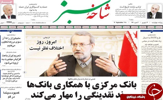 از بلژیک در کمین فرش قم تا ترامپ بازنده تاریخ